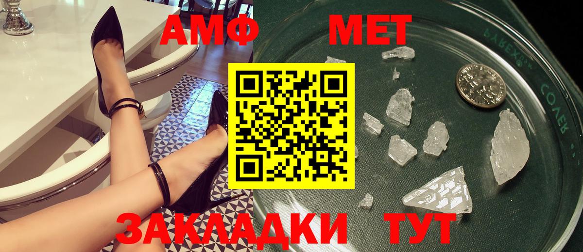 АМФЕТАМИН VHQ Карпинск