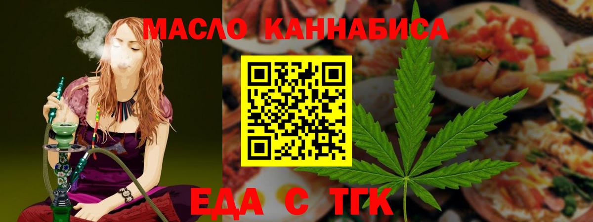 Карпинск  Еда ТГК конопля  Вход с VPN 