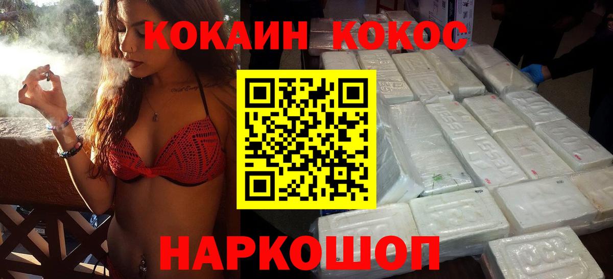 Карпинск  КОКАИН  Вход с VPN  КОКАИН 97%  наркошоп  Кокаин 97% 