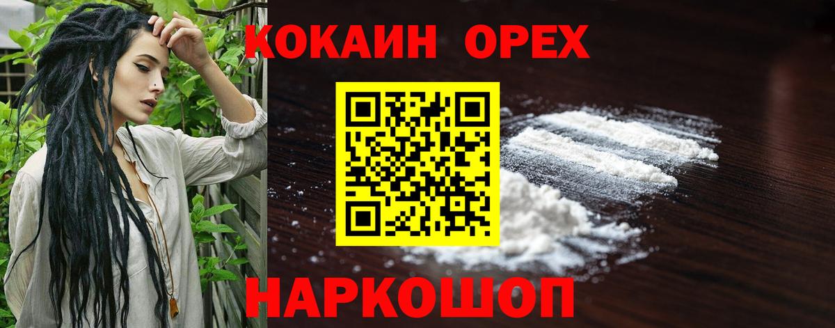 Cocaine Колумбийский Карпинск