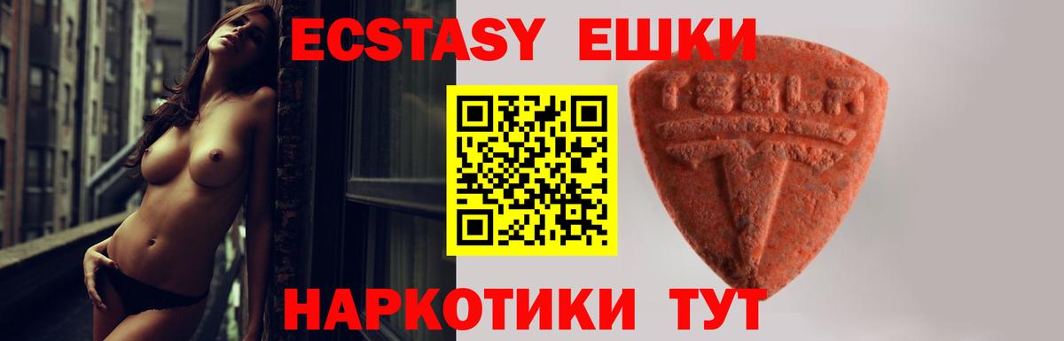 Экстази  Экстази 250 мг  Экстази бентли  Вход с VPN  Карпинск 