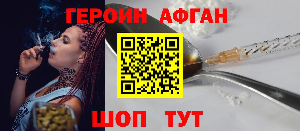 Карпинск  Героин афганец  Вход с VPN 