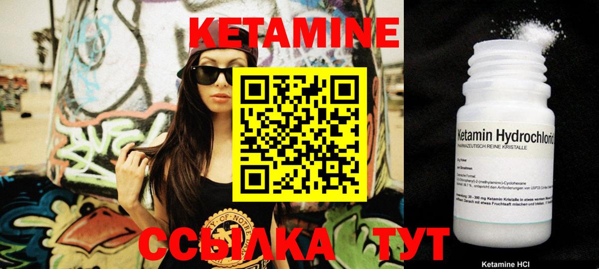 КЕТАМИН ketamine Карпинск