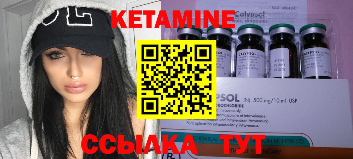 Карпинск  Кетамин VHQ  Вход с VPN 