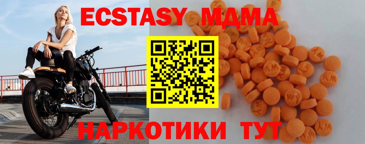 МДМА  MDMA crystal  Карпинск  Вход с VPN  МДМА кристаллы 