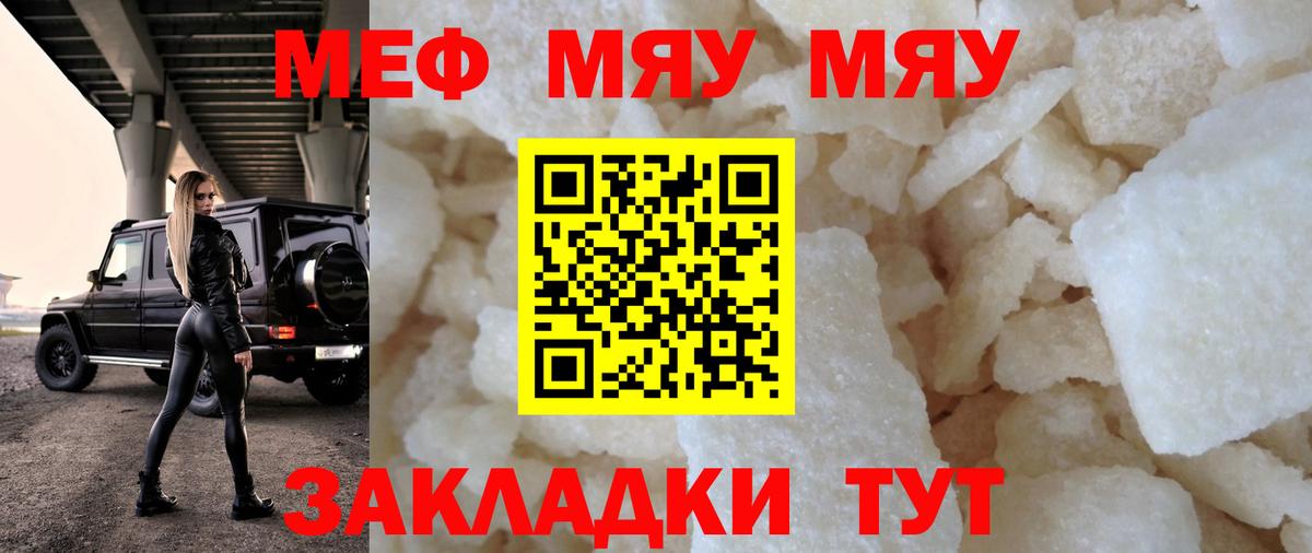 Карпинск  МЯУ-МЯУ  Вход с VPN  Меф mephedrone 