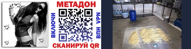 Метадон мёд  Карпинск 