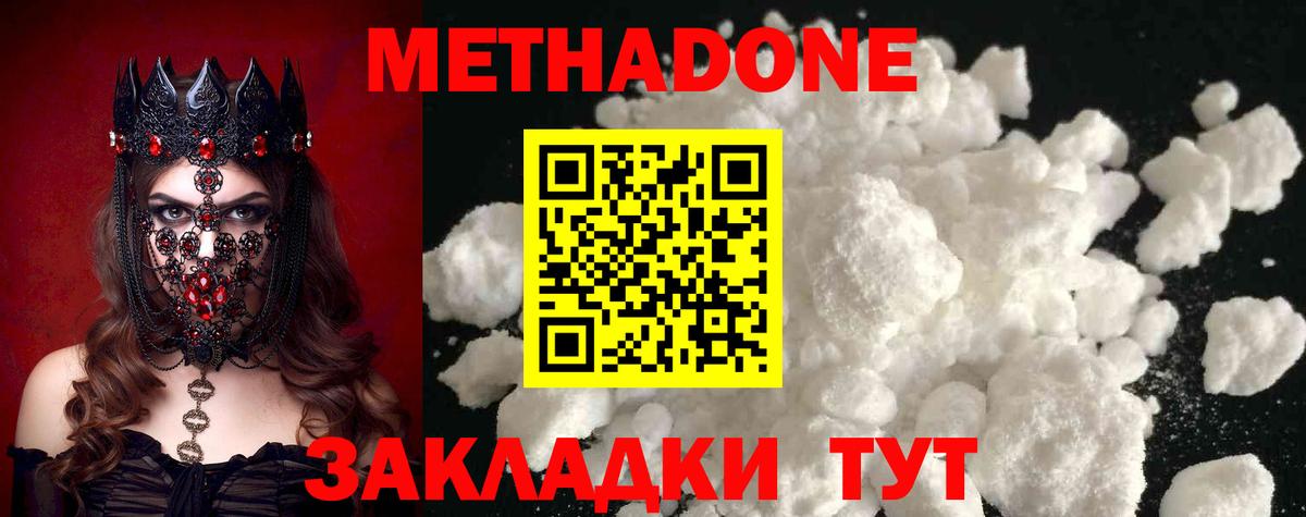 МЕТАДОН VHQ Карпинск