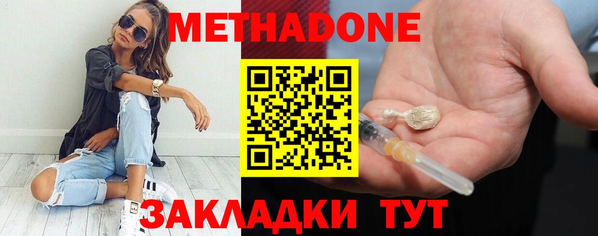 omg маркетплейс  МЕТАДОН белоснежный  Вход с VPN  МЕТАДОН мёд  Карпинск 
