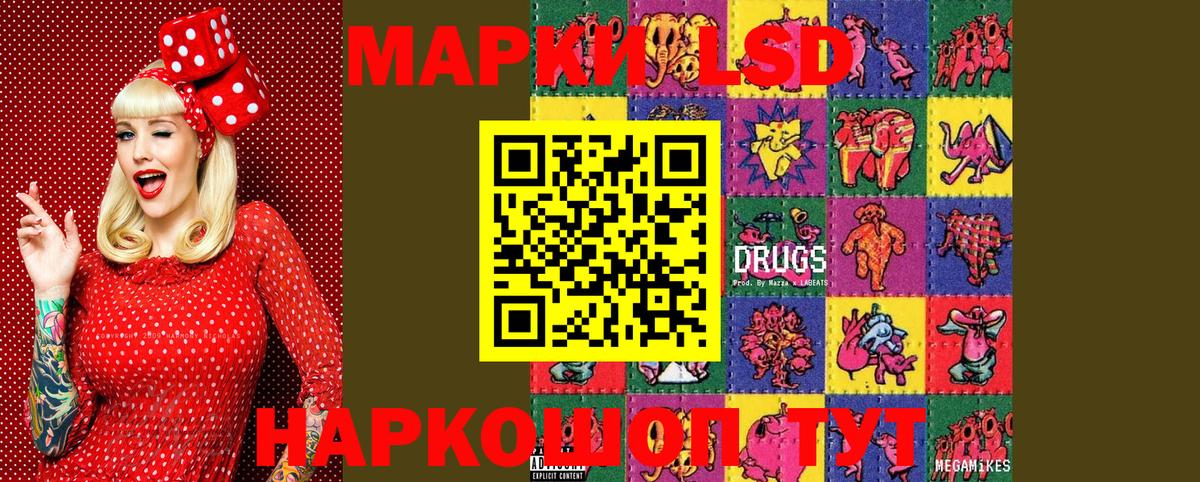 Наркотические марки 1500мкг Карпинск
