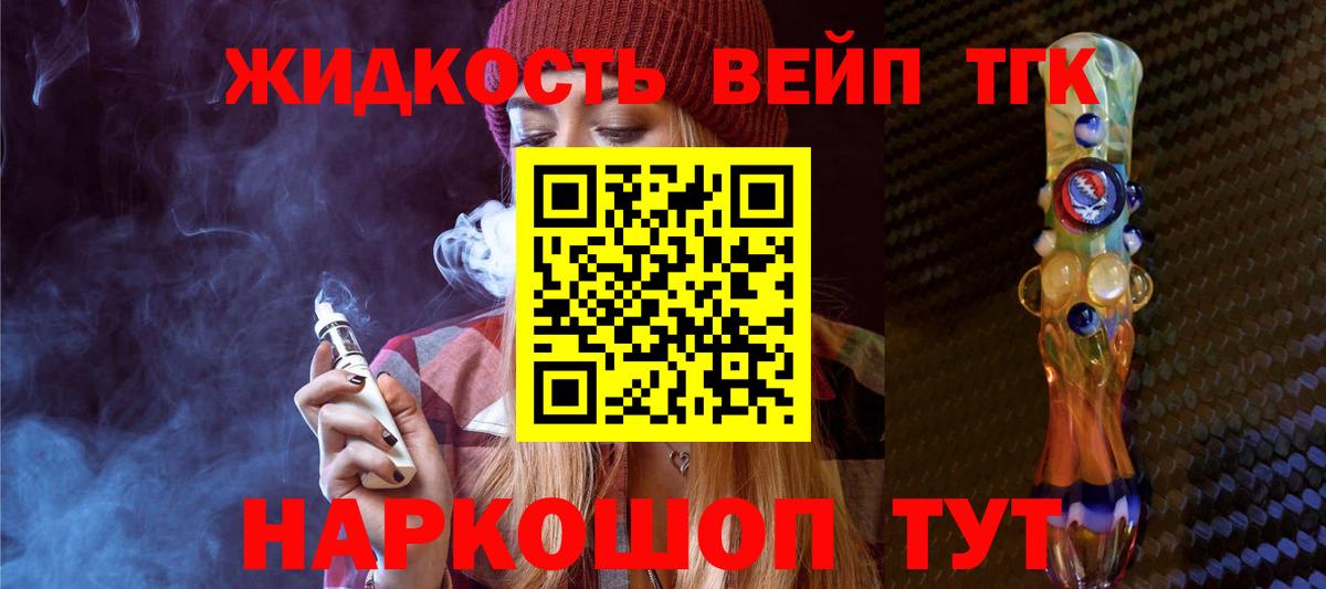 ТГК гашишное масло Карпинск
